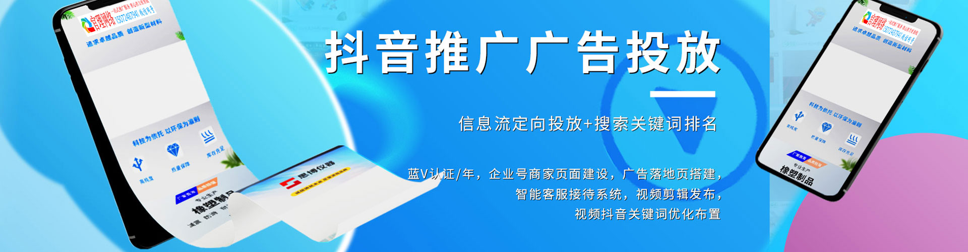 博罗谷歌竞价